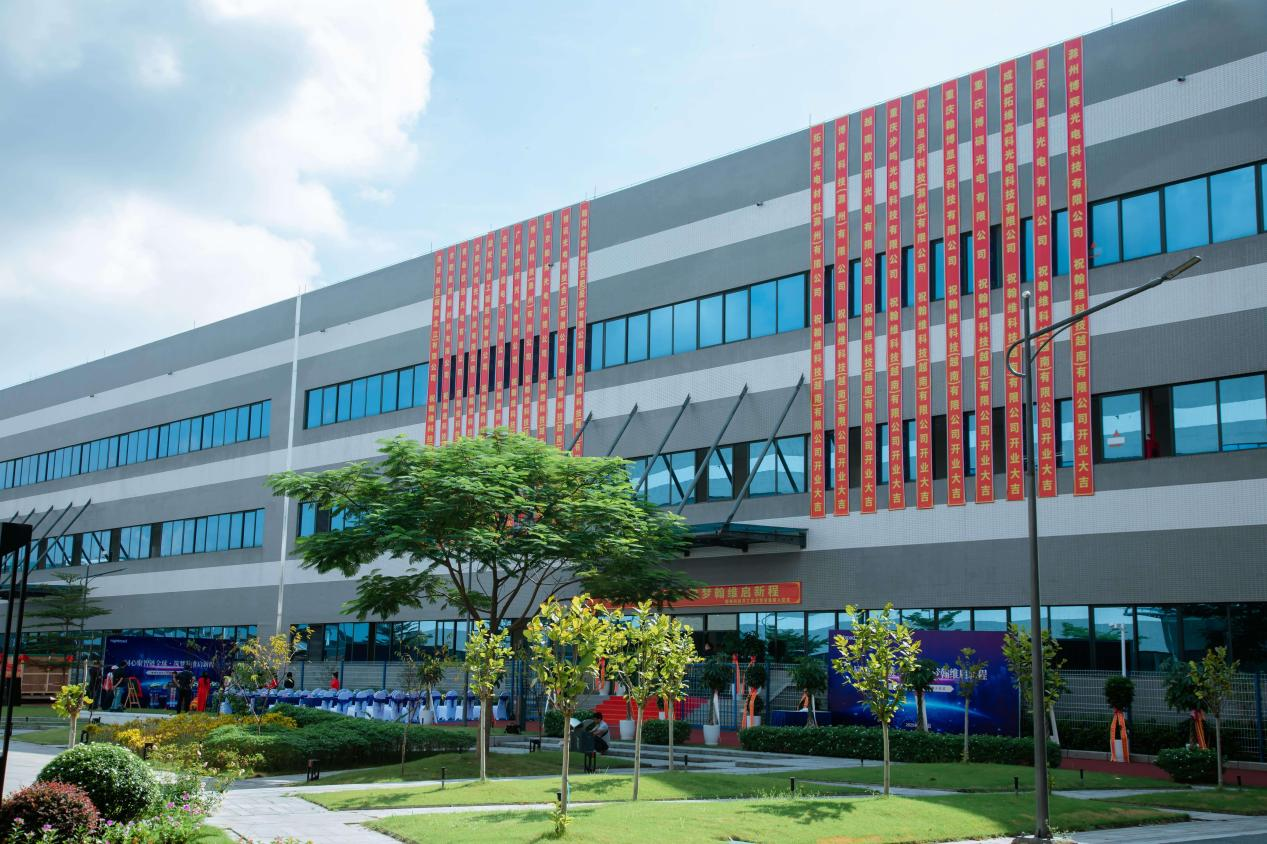 翰博高新越南子公司翰維科技隆重舉行揭牌儀式|全球化布局再進(jìn)一步